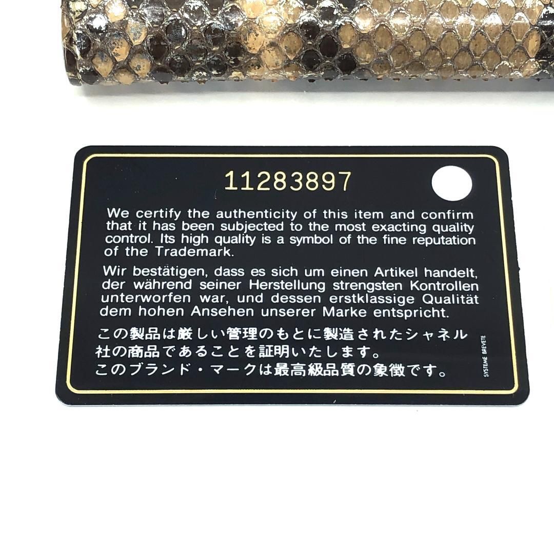 【美品・シール有・ギャランティカード付】CHANEL シャネル/パイソンレザー シルバー 長財布/レザー/シャンパンゴールド・メタリック