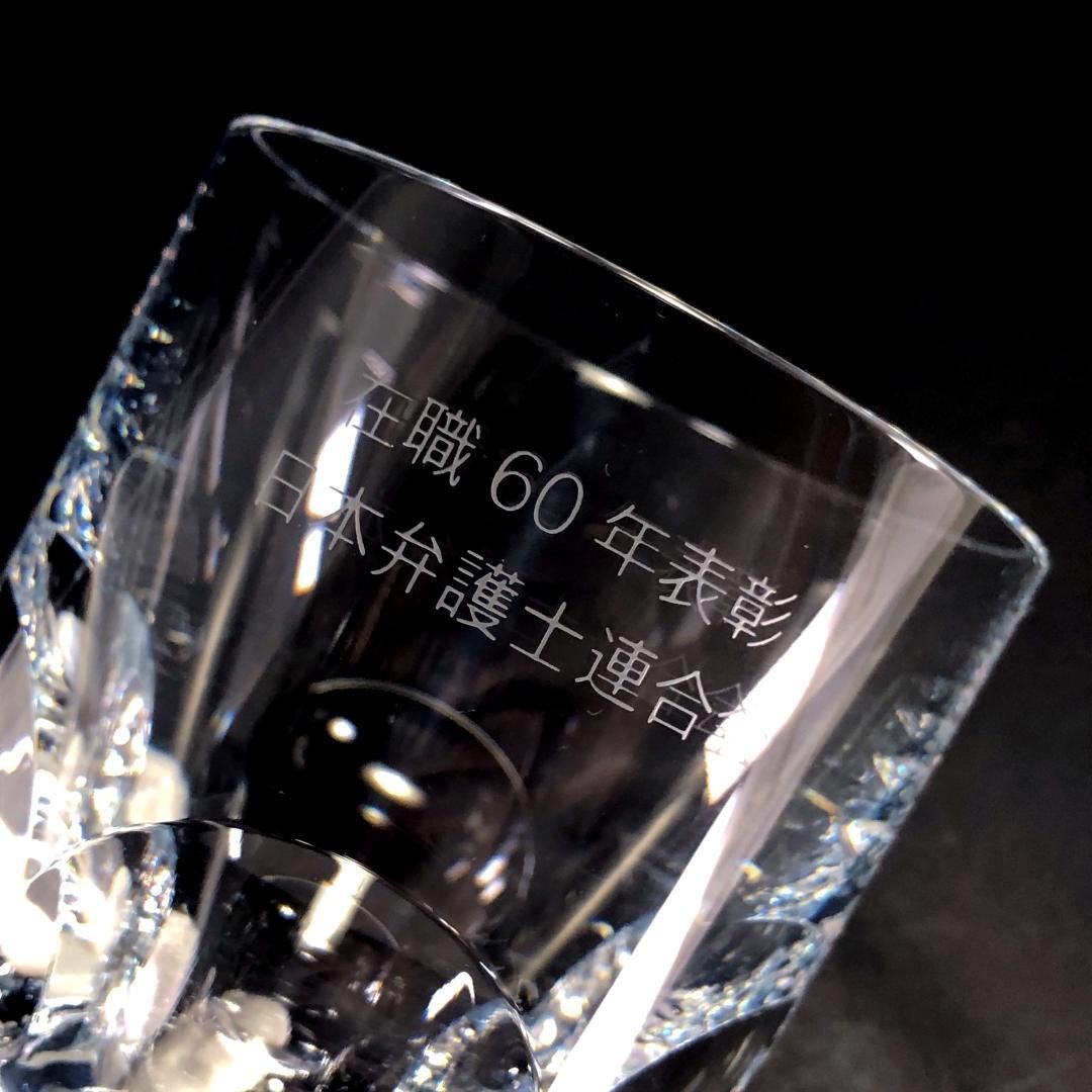 【訳あり・美品】Baccarat バカラ／オリオン ロックグラス／クリスタルグラス／クリア／BC411