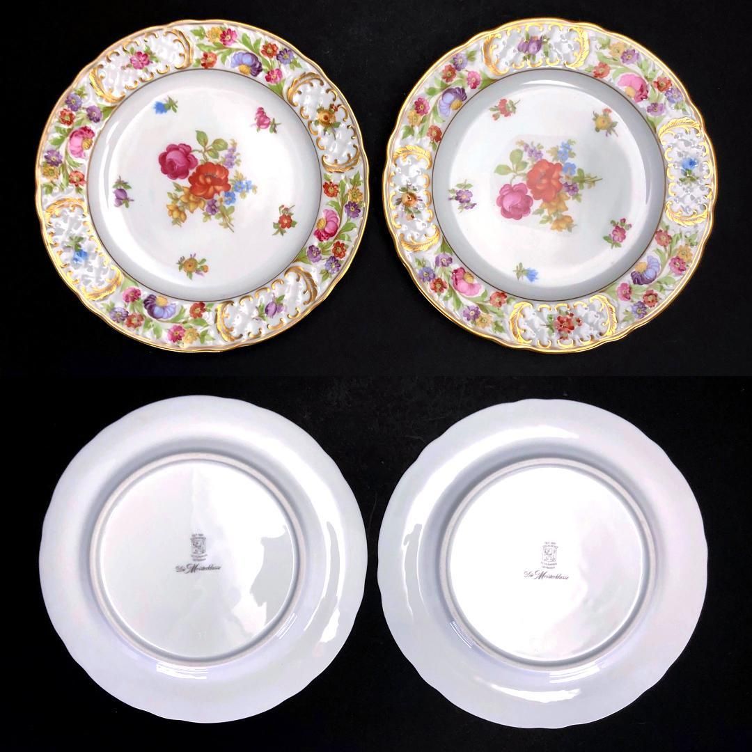 【美品】Schumann Bavaria シューマンババリア／ドレスデンフラワー カップ＆ソーサー　皿 大・小 2セット／陶器／マルチカラー