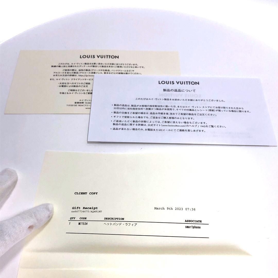 【美品】LOUIS VUITTON ルイヴィトン／ヘッドバンド ラフィア M77534／ラフィア・ラムレザー・シルク／NOIR(ノワール)