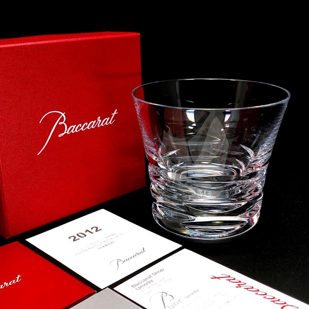【美品・箱付き】Baccarat バカラ／ローラ タンブラー／クリスタルグラス／クリア／BC507