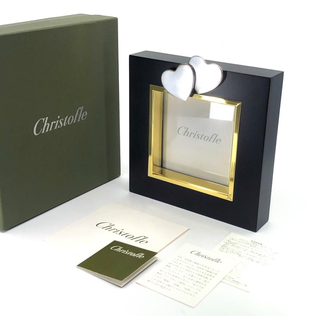 【美品・箱付き】Christofle クリストフル／ダブルハート フォトフレーム 写真立て／クリストフルシルバー・ウッド／ブラック・ゴールド・シルバー