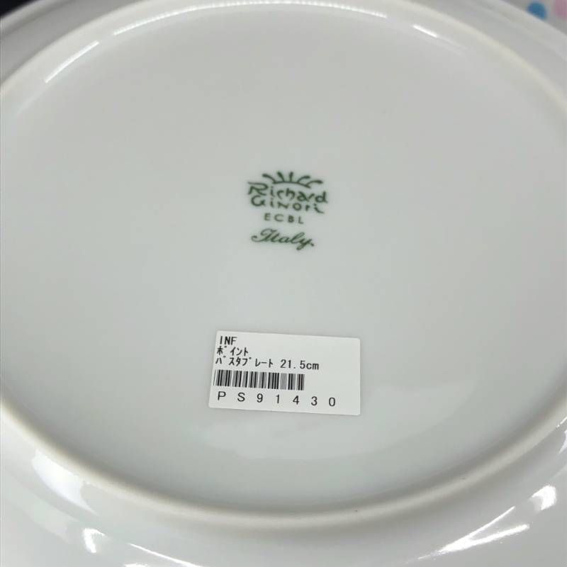 【美品・箱付き】Richard Ginori リチャードジノリ／INF ポイント パスタプレート 2枚 セット／21.5cm／陶器／ホワイト・マルチカラー