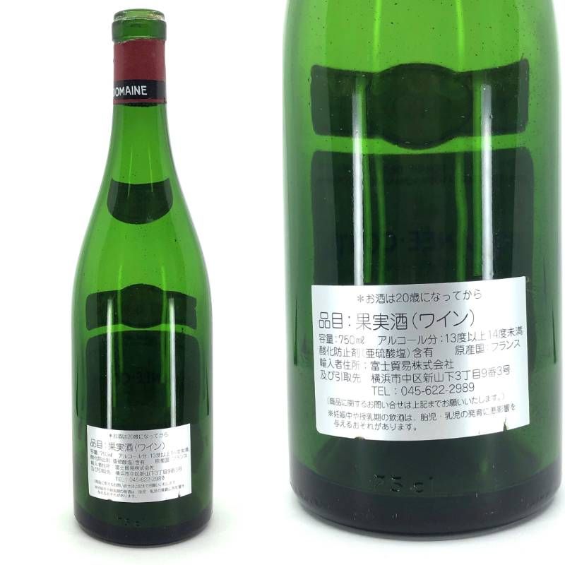 【希少】【空き瓶】Romanée-Conti ロマネ・コンティ LEROY ルロワ／ドメーヌ・ド・ラ・ロマネ・コンティ（DRC）1973年／グラス／グリーン・ベージュ