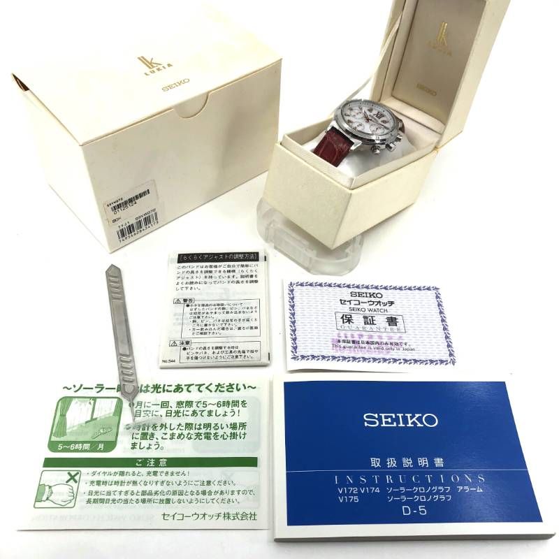 【美品・限定・電池交換済み・取説・ケース付き】SEIKO セイコー／レディース ルキア V175-0DF0／ソーラークォーツ／ステンレス・レザー／シルバー・ホワイト・レッド