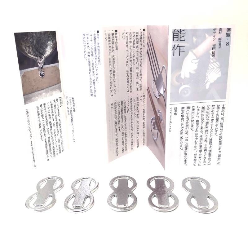 【美品・ケース付き】能作／箸置き 5個セット／錫／シルバー