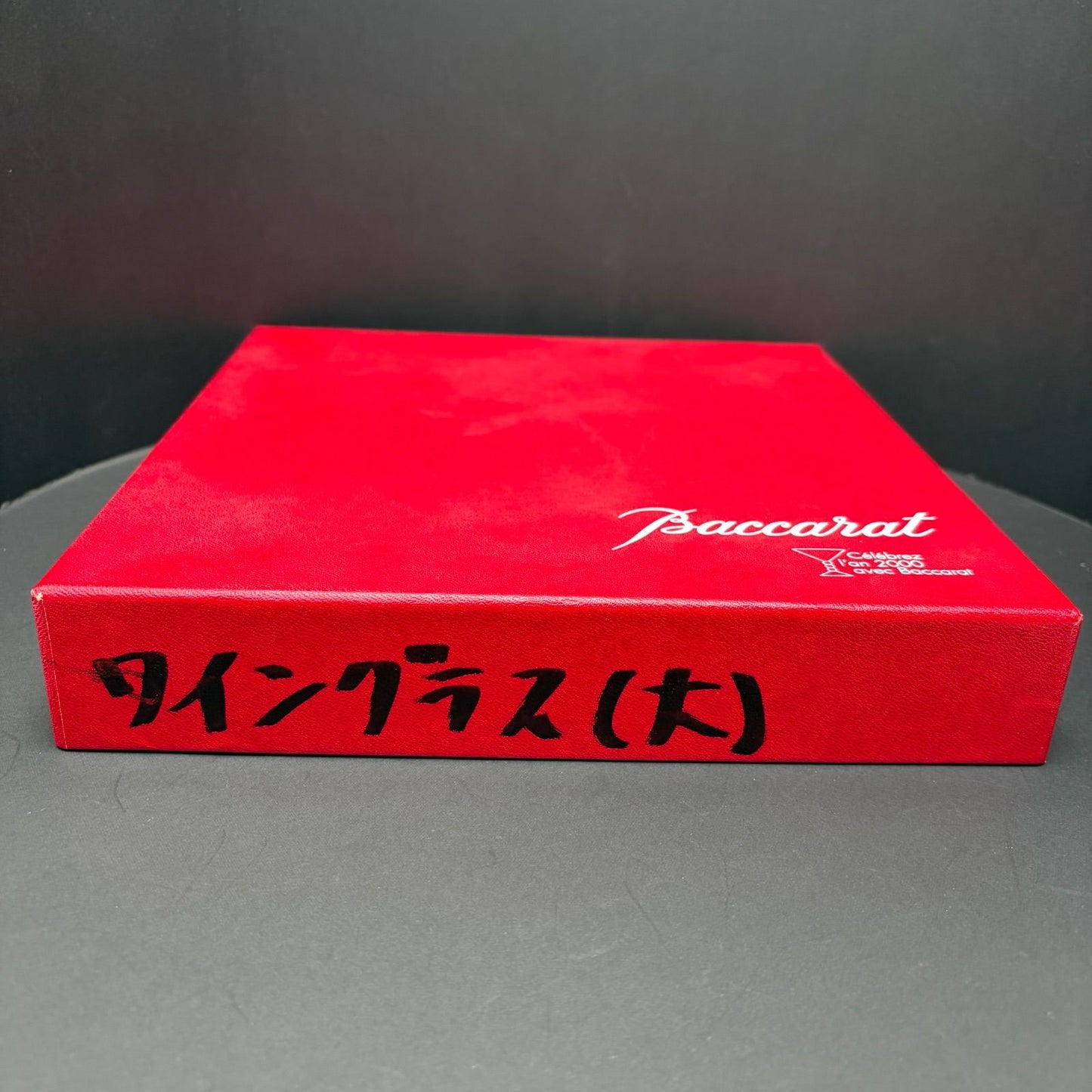 【美品・箱付き】Baccarat バカラ／ベガ ペア ワイングラス／クリスタルグラス／クリア／BC650