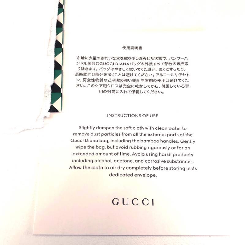 【美品】GUCCI グッチ／バンブー ハンドル用 レザーベルト・クリーニング用クロス／レザー・レーヨン／グリーン・ゴールド／ホワイト