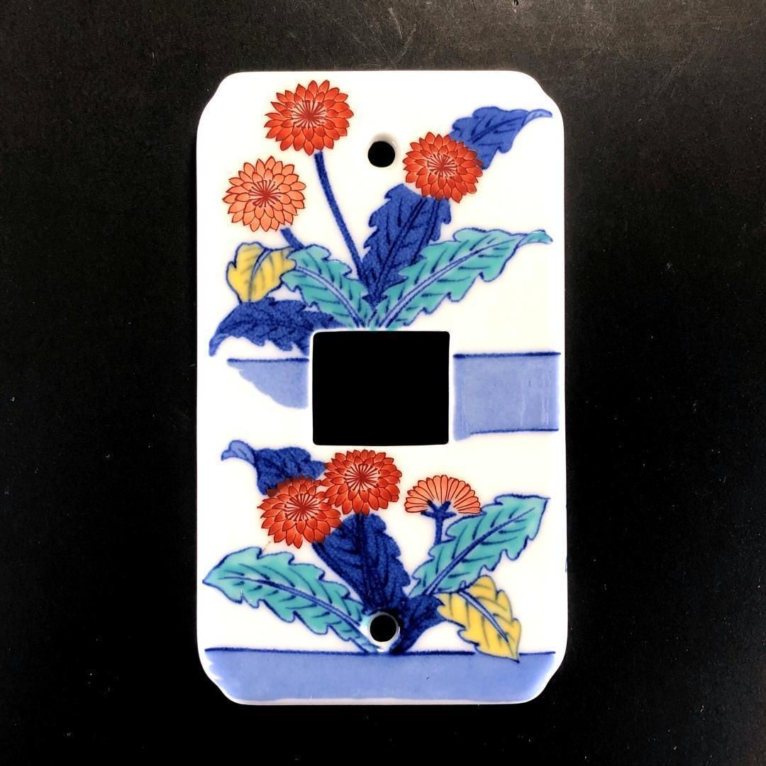 【美品】色鍋島／ソケットカバー  アザミ図 和風 絵柄／1口／陶器／ホワイト・マルチカラー／IN02
