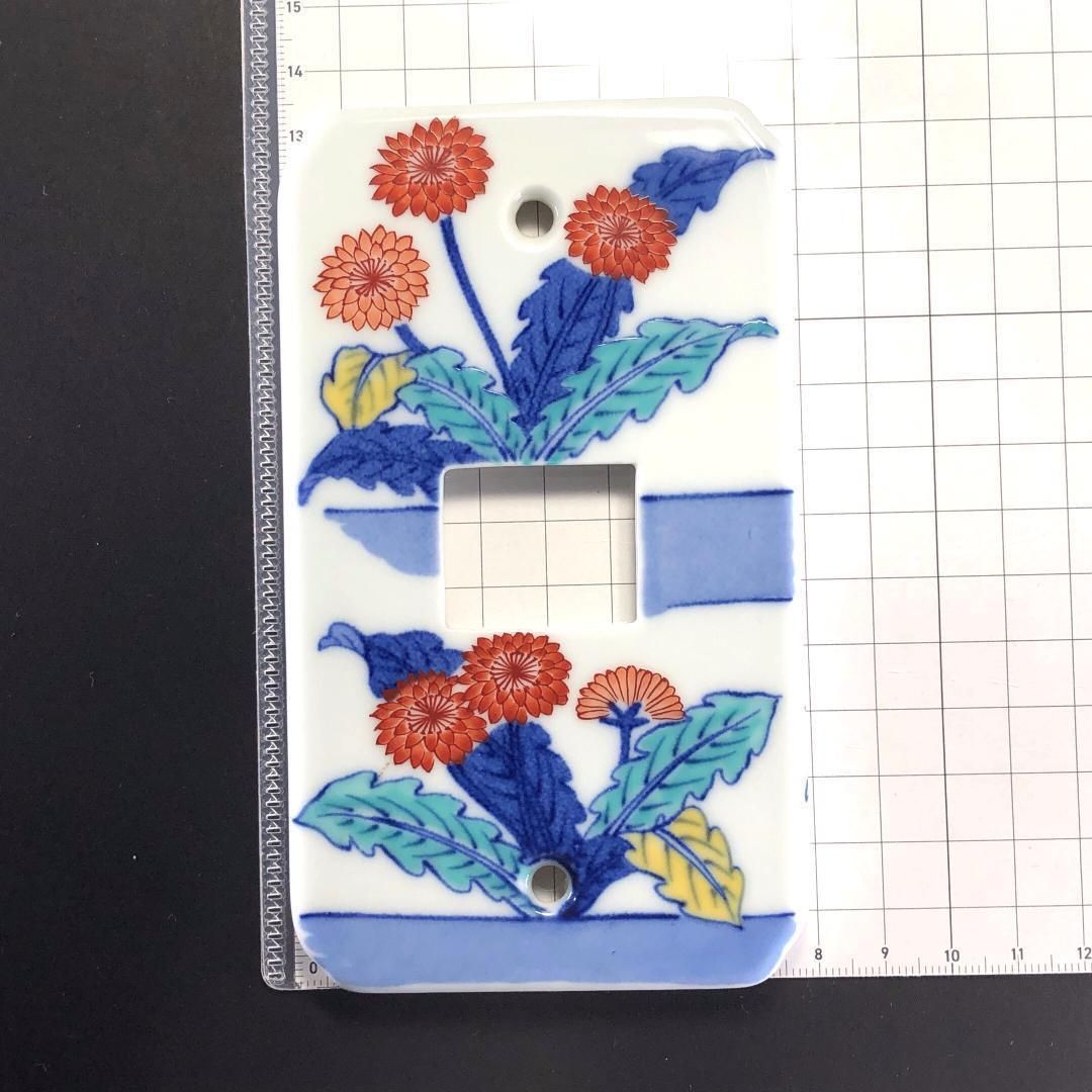 【美品】色鍋島／ソケットカバー  アザミ図 和風 絵柄／1口／陶器／ホワイト・マルチカラー／IN02