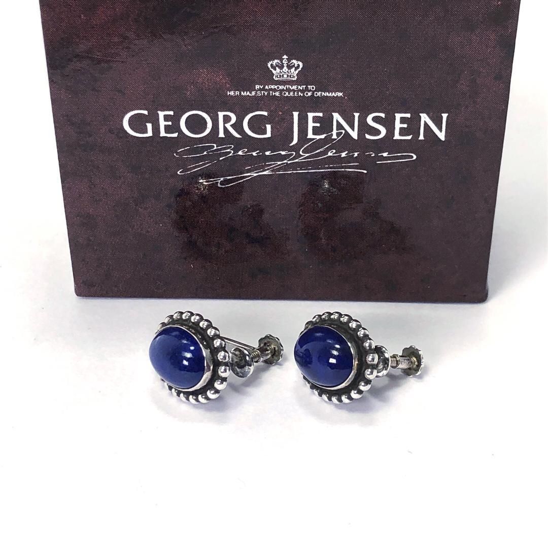 【美品・箱付き】Georg jensen ジョージジェンセン／ラピスラズリ イヤリング／59／SV925／シルバー・ブルー