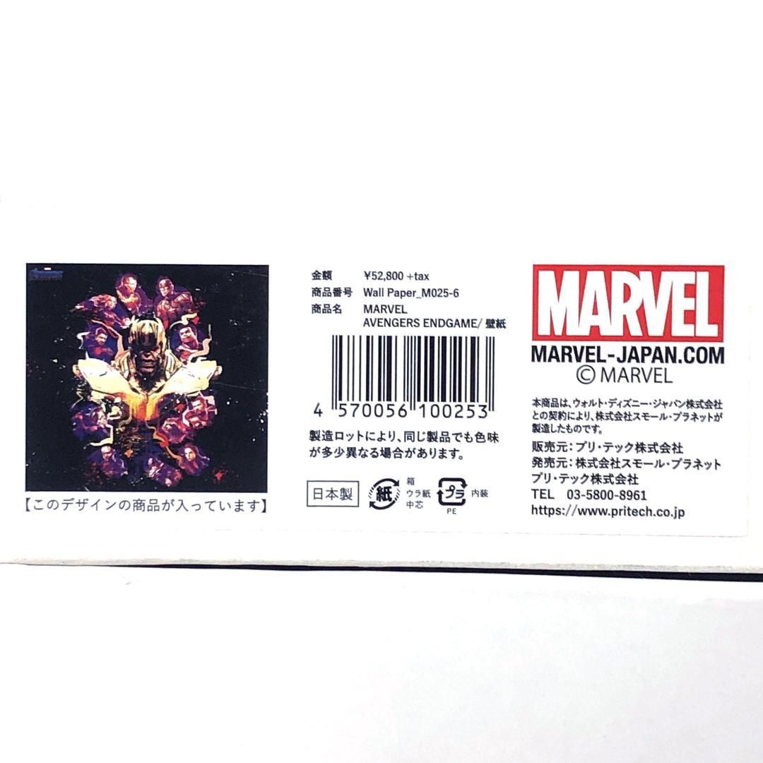 【新品・未使用】Marvel Avengers マーベル アベンジャーズ／壁紙 ウォールペーパー／M025-6