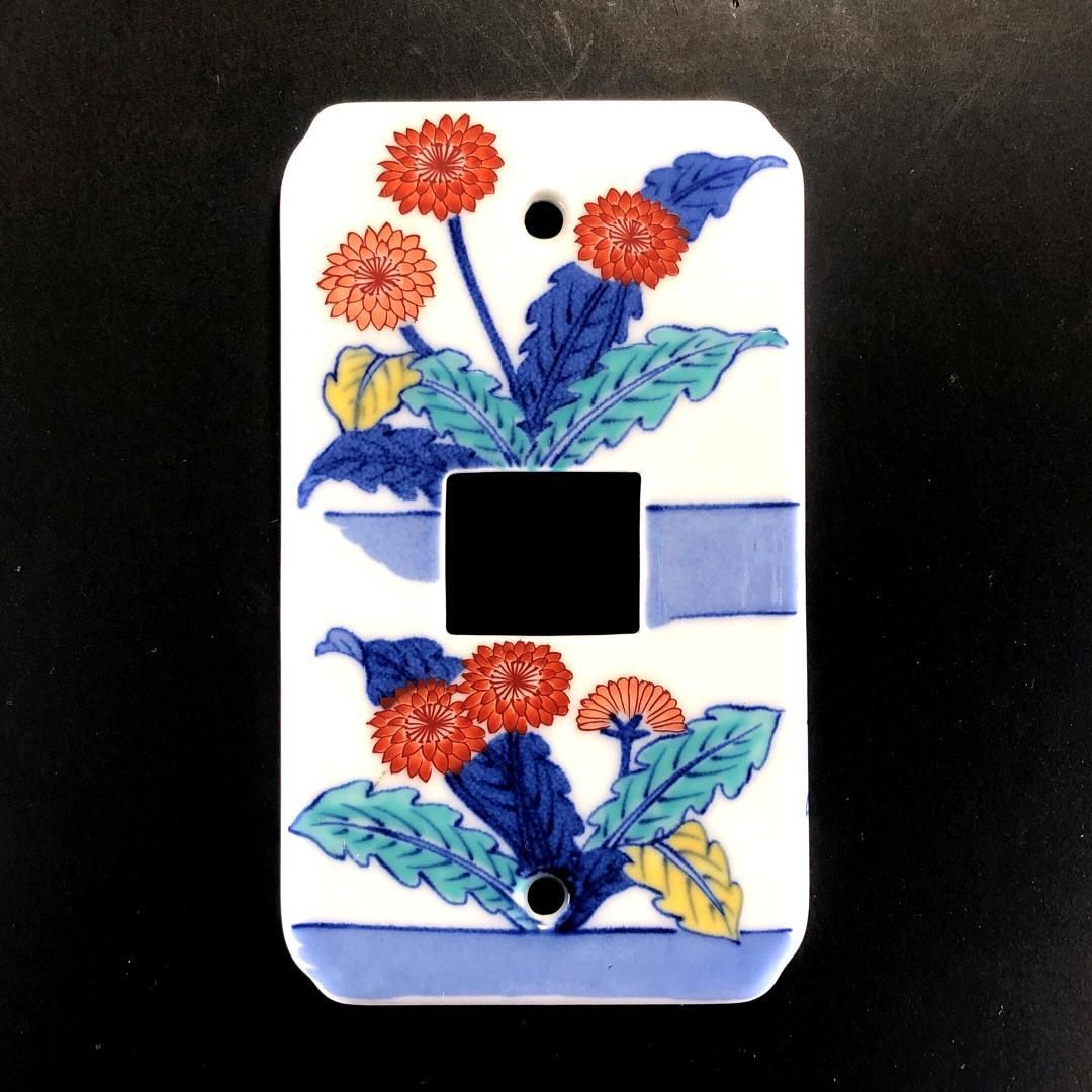 【美品】色鍋島／ソケットカバー  アザミ図 和風 絵柄／1口／陶器／ホワイト・マルチカラー／IN01