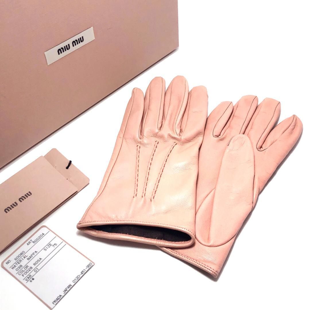 【美品・箱付き】MIU MIU ミュウミュウ／ラムスキン ナッパレザー グローブ／7.5／ピンク