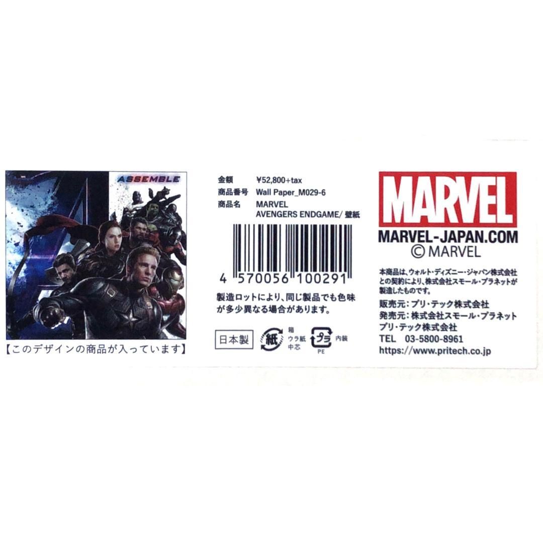 【新品・未使用】Marvel Avengers マーベル アベンジャーズ／壁紙 ウォールペーパー／M029-6