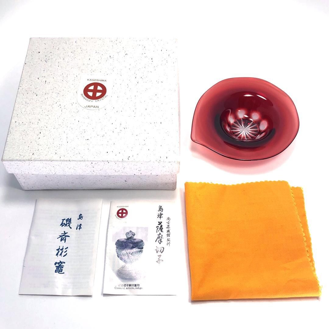 【美品・箱付き】島津／薩摩切子 磯斉彬竈 被せガラス 小皿／ガラス／レッド