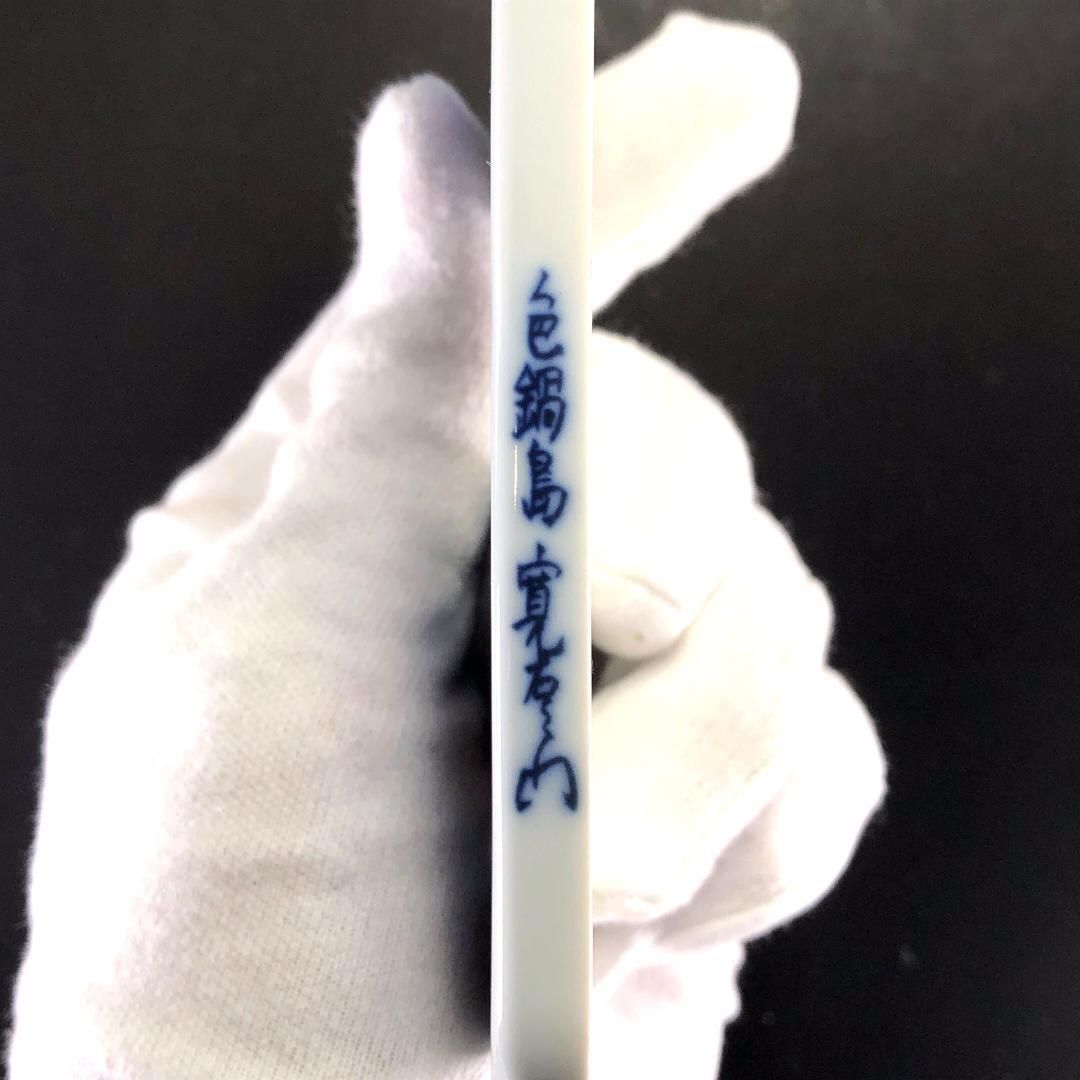 【美品】色鍋島／ソケットカバー 桜御所車文 和風 絵柄／1口／ホワイト・マルチカラー／IN08